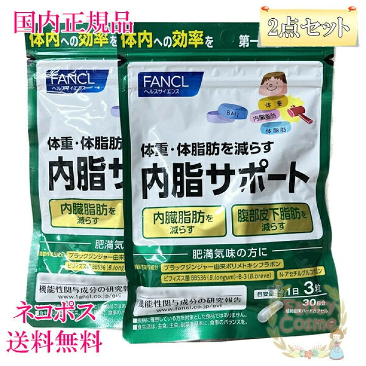楽天市場】≪お得な2点セット≫【国内正規品・全国送料無料・ネコポス 
