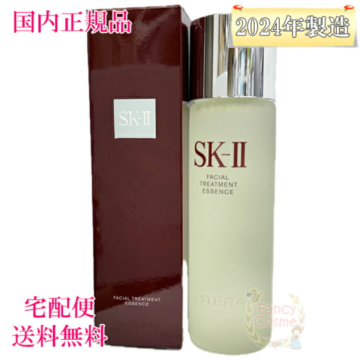 楽天市場】2024年製造【国内正規品・全国送料無料】SK-II SK2  