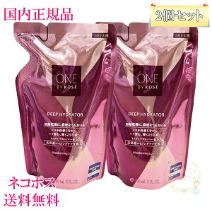 �y�������K�i�E�l�R�|�X���������z�R�[�Z�[ �����o�C�R�[�Z�[ �f�B�[�v �n�C�h���[�^�[ ��p���ϐ� 150ml ���t�B�� ��򕔊O�i ONE BY KOSE �I�ׂ�� �P�i/2�Z�b�g