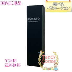 【国内正規品・送料無料】カネボウ KANEBO スクラビング マッド ウォッシュ 130g (洗顔料) 選べる個数/配送方法 単品/2個セット ネコポス 宅急便