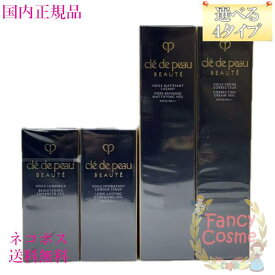 選べる種類【国内正規品・ネコポス送料無料（ポスト投函）】資生堂 クレドポーボーテ ヴォワールコレクチュールn 40g/ヴォワールマティフィアンリサン40g/ヴォワールルミヌ 30mL/ヴォワールイドラタンロングトゥニュ 30mL(化粧下地)