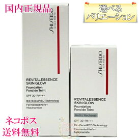 【国内正規品・ネコポス送料無料】SHISEIDO Makeup 資生堂 メーキャップ エッセンス スキングロウ ファンデーション 本体/レフィル 選べる全12色 30mL 美容液処方ファンデーション