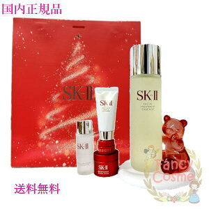 2024年製造【国内正規品・宅急便送料無料】SK-II SK2 フェイシャル トリートメント エッセンス 選べるタイプ 容量 (化粧水) 230mL / 75mL /単品/2個セット/2025年限定コフレ