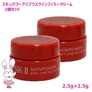 2�Z�b�g�y2025�V�����E�������K�i�zSK2 SK-II �X�L���p���[ �A�C�v���X ���C�� �t�B���[ �N���[�� 2.5g×2��(5g)�@ �ڌ� �ێ� ���� �A�C�N���[�� ������ �~�j�T�C�Y ��������