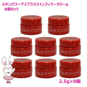 8�Z�b�g�y2025�V�����E�������K�i�zSK2 SK-II �X�L���p���[ �A�C�v���X ���C�� �t�B���[ �N���[�� 2.5g×8��(20g)�@ �ڌ� �ێ� ���� �A�C�N���[�� ������ �~�j�T�C�Y ��������