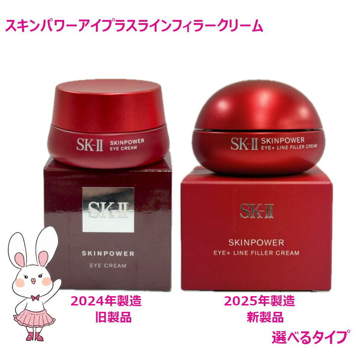 楽天市場】選べるタイプ【国内正規品 24/25年製造】SK2 SK-II 