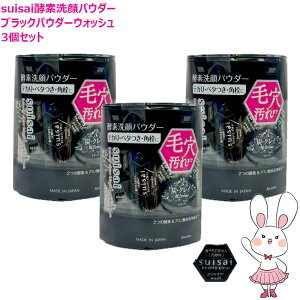 �y�������K�i�E3�Z�b�g�z�J�l�{�E �X�C�T�C suisai �r���[�e�B�N���A �u���b�N �p�E�_�[�E�H�b�V�� 0.4g×32�� �i�y�f���p�E�_�[�j