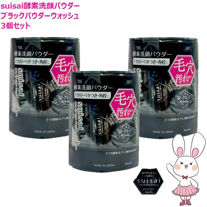楽天市場】【国内正規品・3個セット】カネボウ スイサイ suisai 