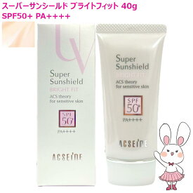 【国内正規品】アクセーヌ スーパーサンシールド ブライトフィット 40g SPF50+ PA++++ 日やけ止め乳液 顔・体用 化粧下地 ACSEINE