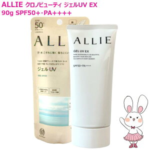 �y�������K�i�z�J�l�{�E ALLIE �A���B�[ �N���m�r���[�e�B �W�F��UV EX 90g SPF50+PA++++ ��E���炾�p �����F�E������ ���Ă��~�� �A���[ KANEBO UV�P�A