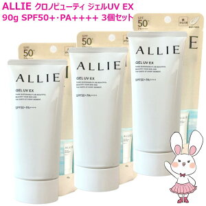 �y�������K�i�E�I�ׂ���zALLIE �A���B�[ �N���m�r���[�e�B �W�F��UV EX 90g �I�ׂ�� SPF50+PA++++ ��E���炾�p �����F�E������ ���Ă��~�� �A���[ KANEBO UV�P�A �J�l�{�E