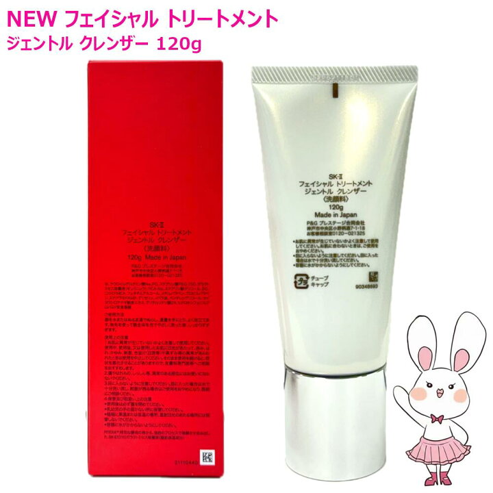 楽天市場】【国内正規品・2025年製造】SK-2 SK2 SK-II フェイシャル 