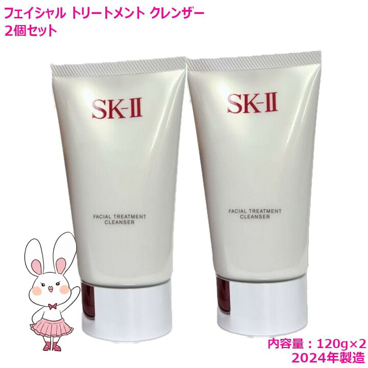 楽天市場】【国内正規品・2024年製造】SK-II SK2 フェイシャル 