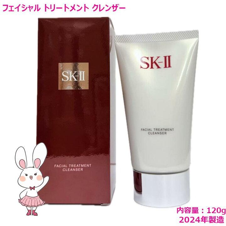 楽天市場】【国内正規品・2025年製造】SK-2 SK2 SK-II フェイシャル 