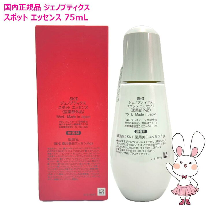 楽天市場】【新発売25/26年製造・国内正規品】SK-II SK2 ジェノプ 