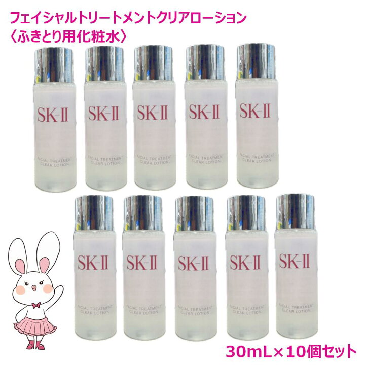 楽天市場】【国内正規品・25/26年製造】SK-II フェイシャル 