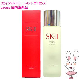 【国内正規品・2025年製造】SK2 SK-II sk2 フェイシャルトリートメントエッセンス 230ml 化粧水 エスケーツー SK-2 化粧水 クリア 素肌 保湿 送料無料