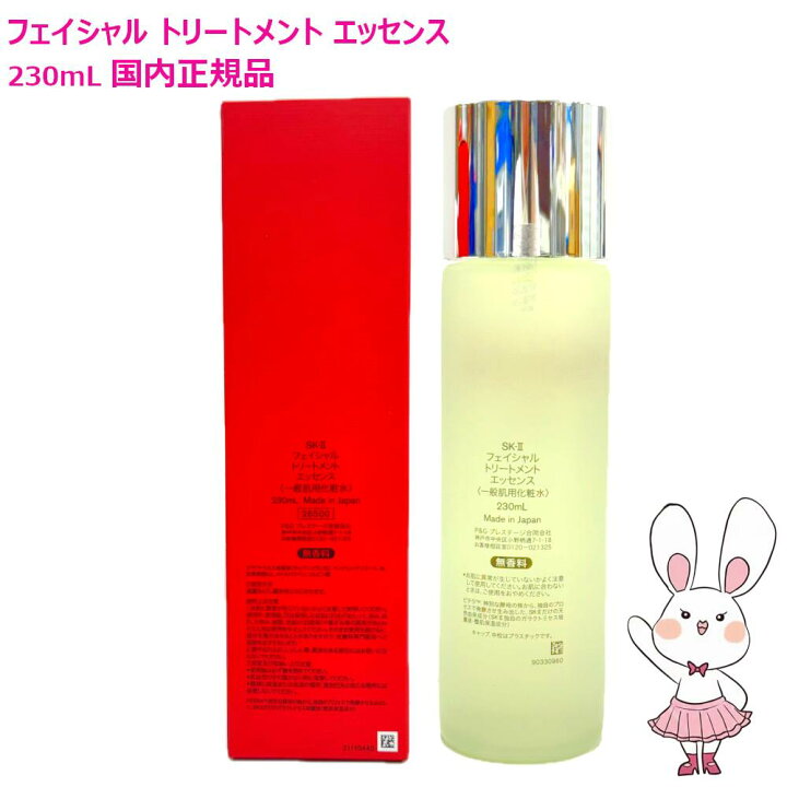 楽天市場】【国内正規品・2026年製造】SK2 SK-II sk2 フェイシャル 