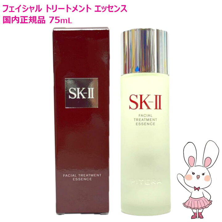 楽天市場】【24年末製造 国内正規品】SK2 SK-II sk2 フェイシャル 