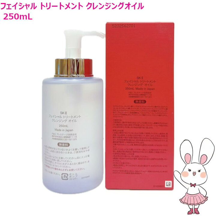 楽天市場】【国内正規品・2026年製造】SK-II SK2 フェイシャル 