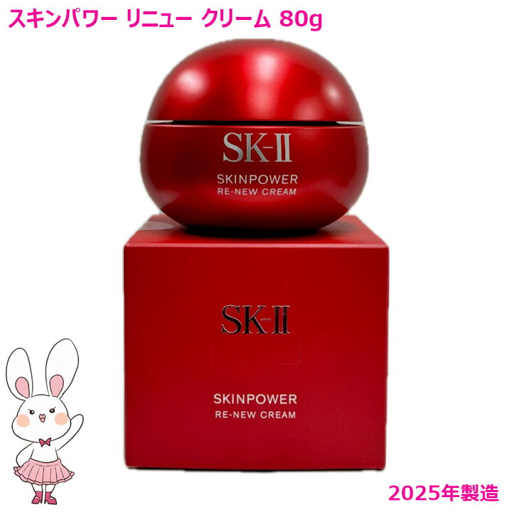 楽天市場】新発売【国内正規品・2025年製造】SK-II SK2 スキンパワー 