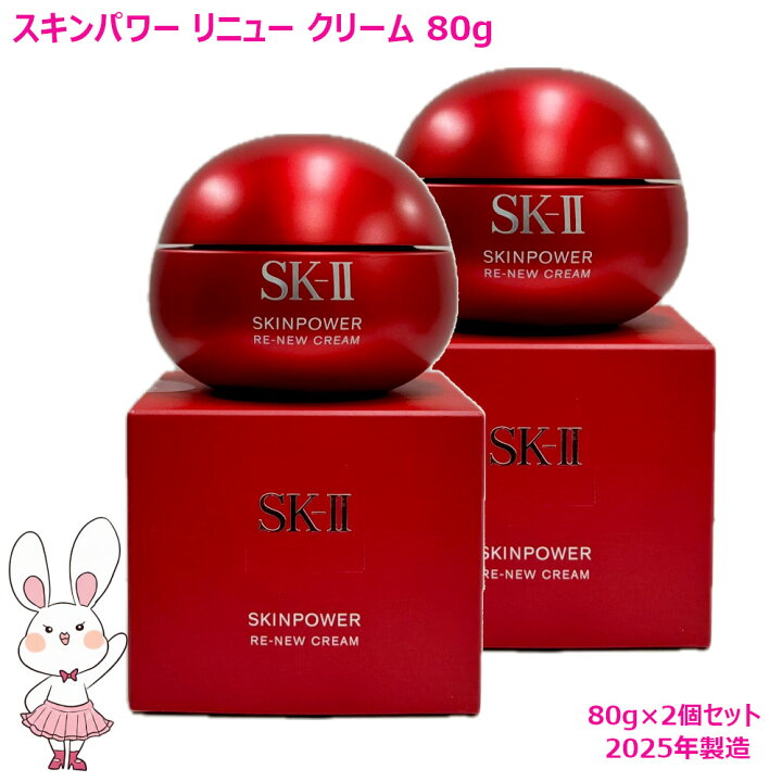 楽天市場】新発売【国内正規品・2025年製造】SK-II SK2 スキンパワー 