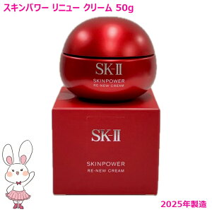 �y�������K�i�E2025�N�����zSK2 SK-II �X�L���p���[���j���[�N���[�� 50g �t�F�C�X�N���[�� �X�L���P�A ��b���ϕi ������ �ێ����� ��������