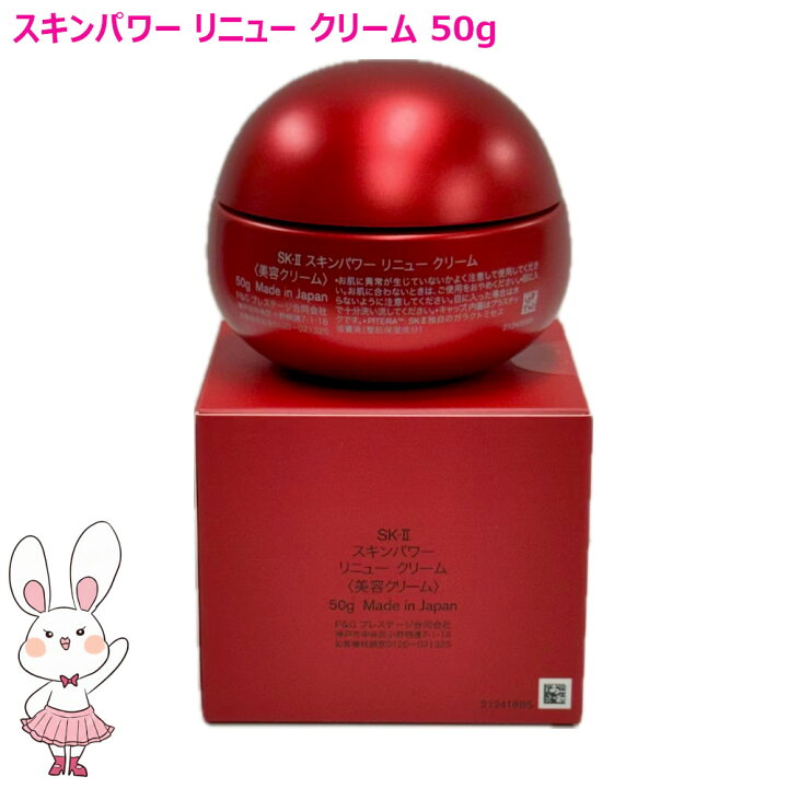 楽天市場】新発売【国内正規品・2025年製造】SK-II SK2 スキンパワー 