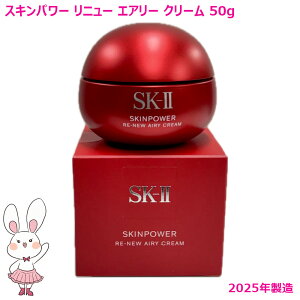 �y�������K�i�E2025�N�����zSK2 SK-II �X�L���p���[���j���[�G�A���[�N���[�� 50g �t�F�C�X�N���[�� �X�L���P�A ��b���ϕi ������ �ێ����� ��������