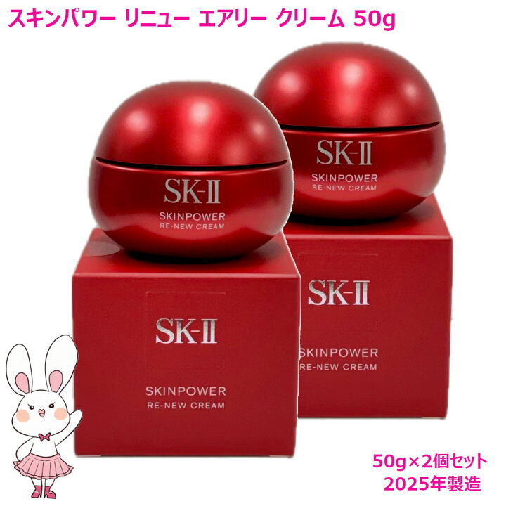楽天市場】【国内正規品・2025年製造】SK2 SK-II スキンパワーリニュー 