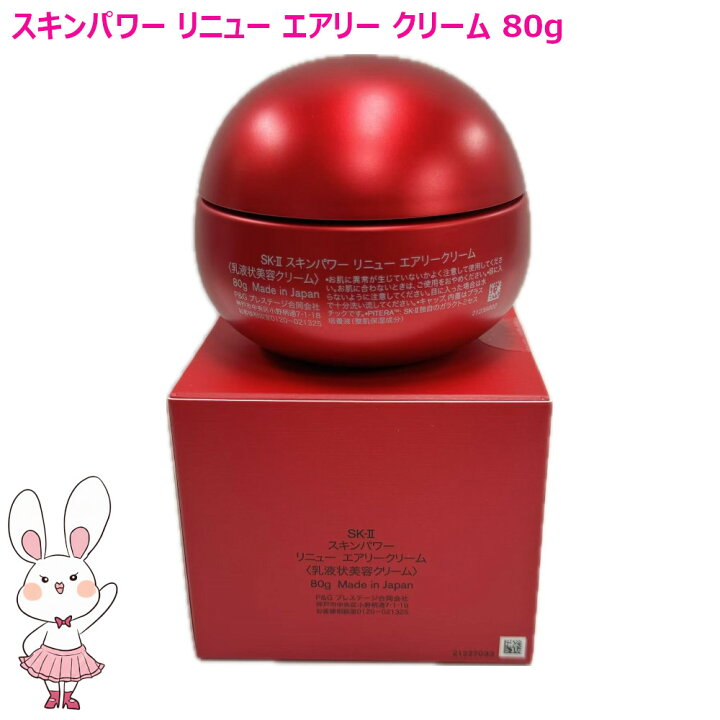 楽天市場】新発売【国内正規品・2025年製造】SK-II SK2 スキンパワー 