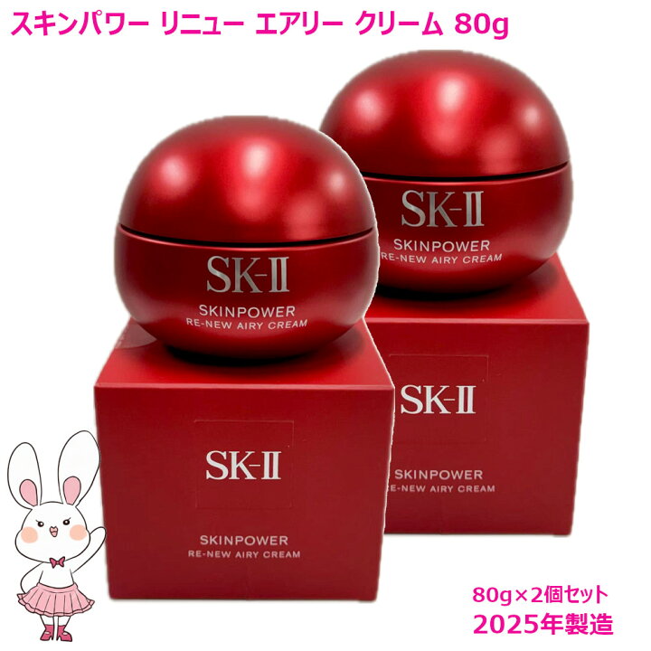 楽天市場】【国内正規品・2025年製造】SK2 SK-II スキンパワーリニュー 