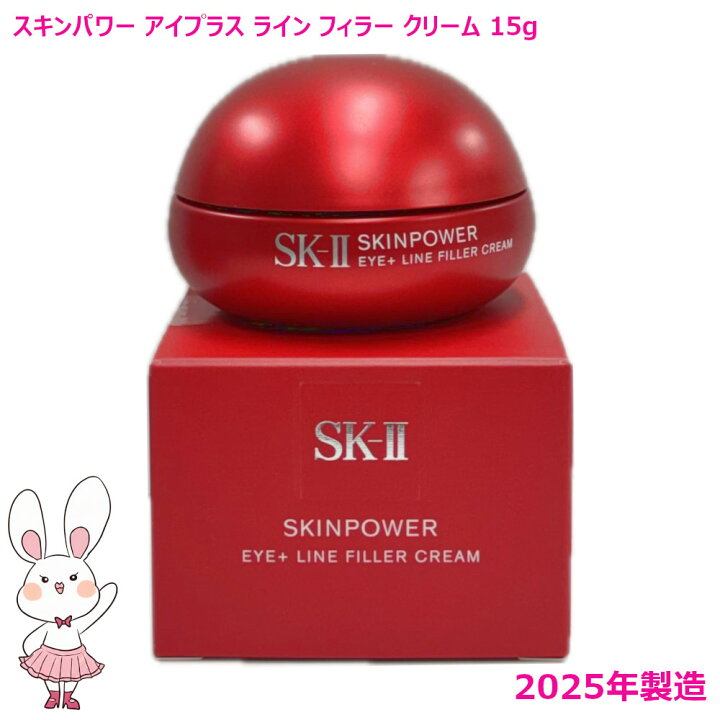 楽天市場】選べるタイプ【国内正規品 24/25年製造】SK2 SK-II 