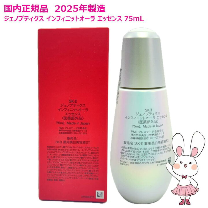 楽天市場】【新発売25/26年製造・国内正規品】SK-II SK2 ジェノプ 