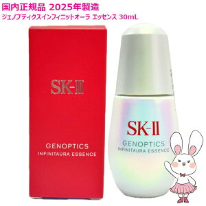 �y�������K�i�E2025�N�����zSK2 SKII SK-2 SK-II �W�F�m�v�e�B�N�X �C���t�B�j�b�g�I�[�� �G�b�Z���X 30mL �ь��P�A �ێ� ���e�t �e�� �Ȃ߂炩 ���� �X�L���P�A ��򕔊O�i ��������