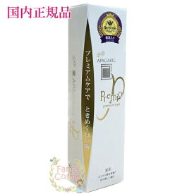 【国内正規品・ネコポス送料無料】アパガード プレミオ プレミアムタイプ 105g 選べる 単品/2個セット/3個セット/6個セット ミニサイズ (薬用歯磨き) 医薬部外品