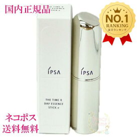 リニューアル新発売【国内正規品】IPSA イプサ ザ・タイムR デイエッセンススティック 9.2g (スティック状美容液) 選べる個数