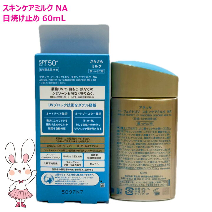 楽天市場】2025年新商品【国内正規品・5個セット】アネッサ