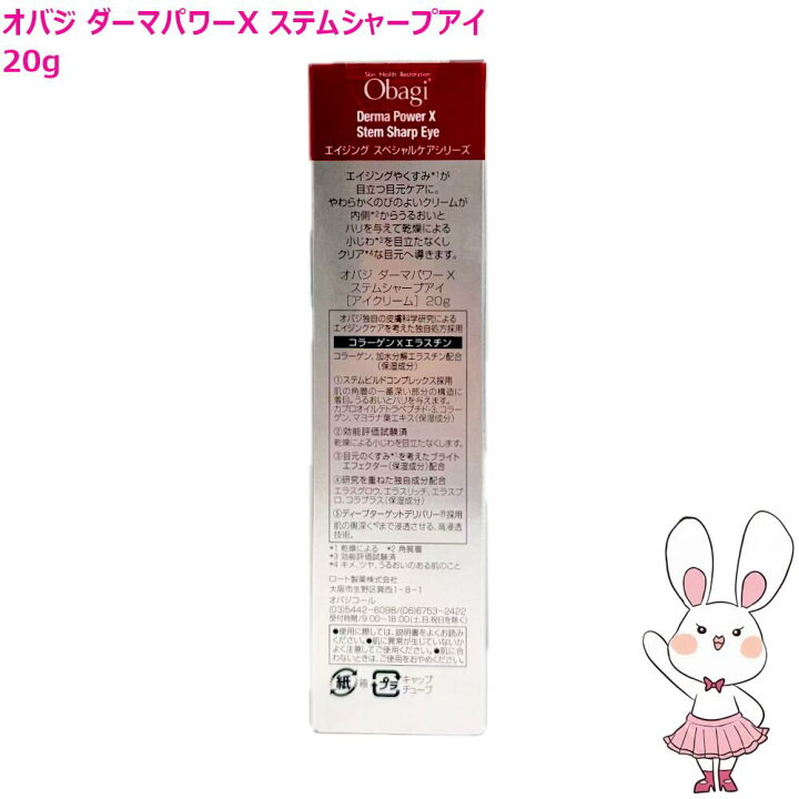 楽天市場】【国内正規品】Obagi オバジ ダーマパワーX ステムシャープ 