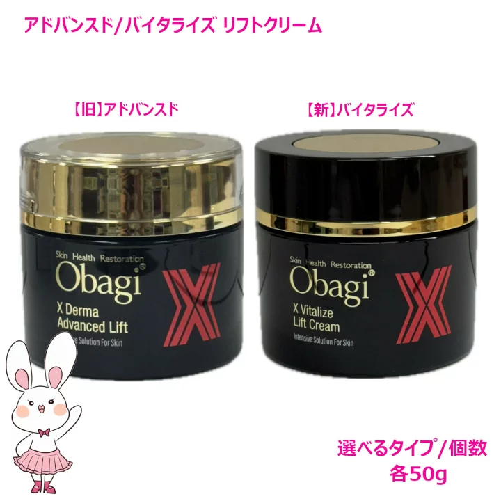 楽天市場】【国内正規品・2025年新発売】Obagi オバジX ダーマ 