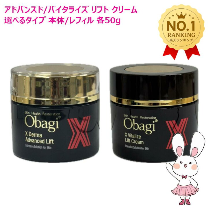 楽天市場】【国内正規品・2025年新発売】Obagi オバジX ダーマ 