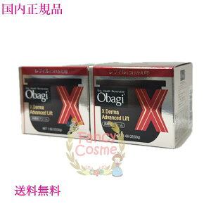 2024年製造【国内正規品・宅急便送料無料】Obagi オバジX ダーマアドバンスドリフト クリーム (レフィル) 50g 2個セット