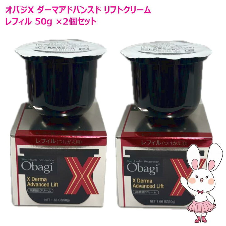 楽天市場】【国内正規品・2025年新発売】Obagi オバジX ダーマ 