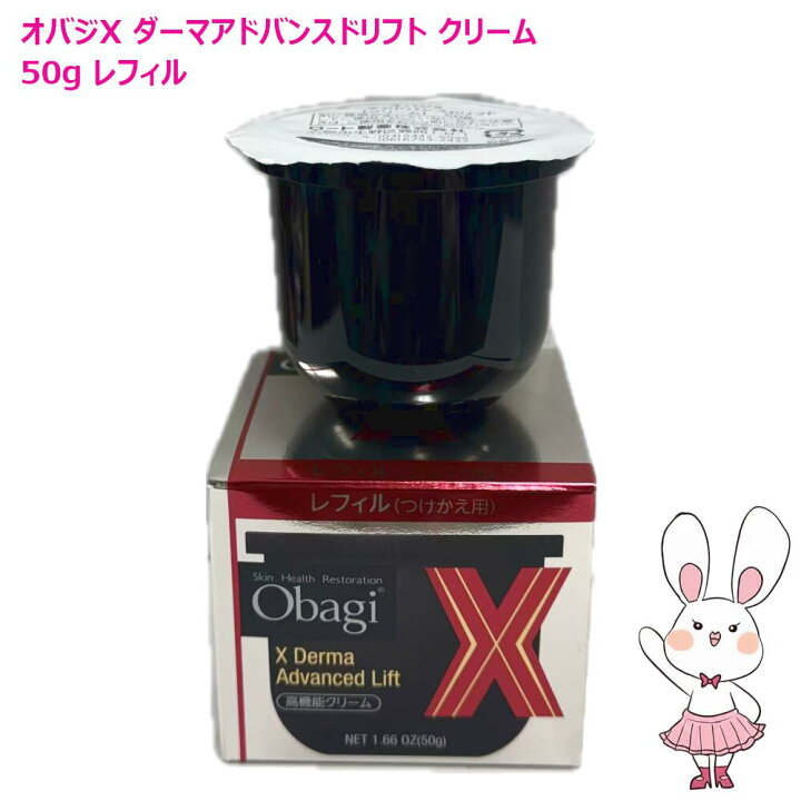楽天市場】【国内正規品・2025年新発売】Obagi オバジX ダーマ 