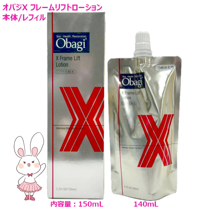 楽天市場】【国内正規品・選べる】Obagi オバジX フレームリフト 
