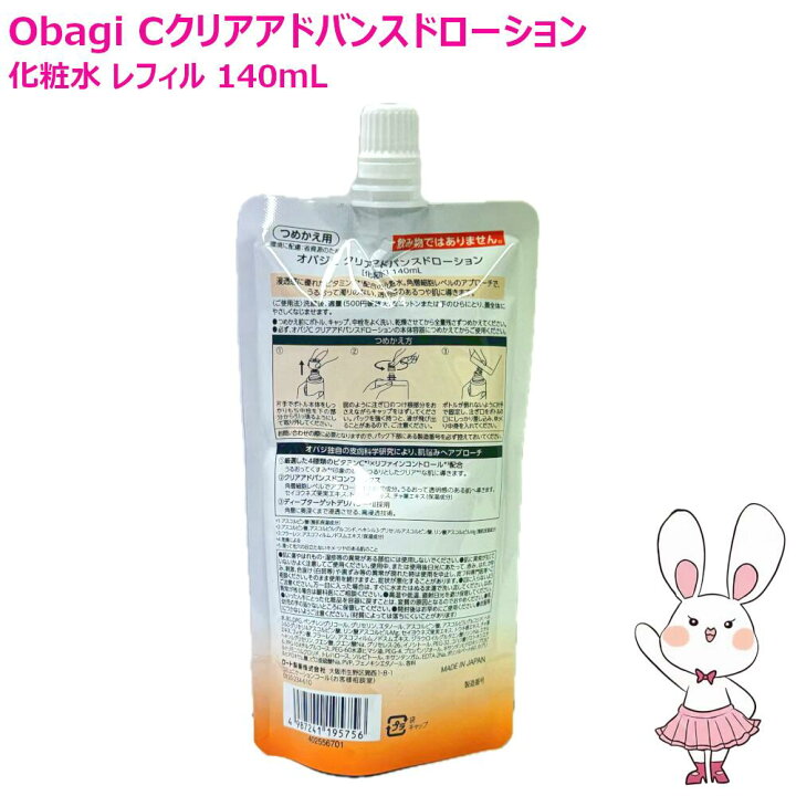 楽天市場】【国内正規品・2個セット】Obagi オバジC クリア 