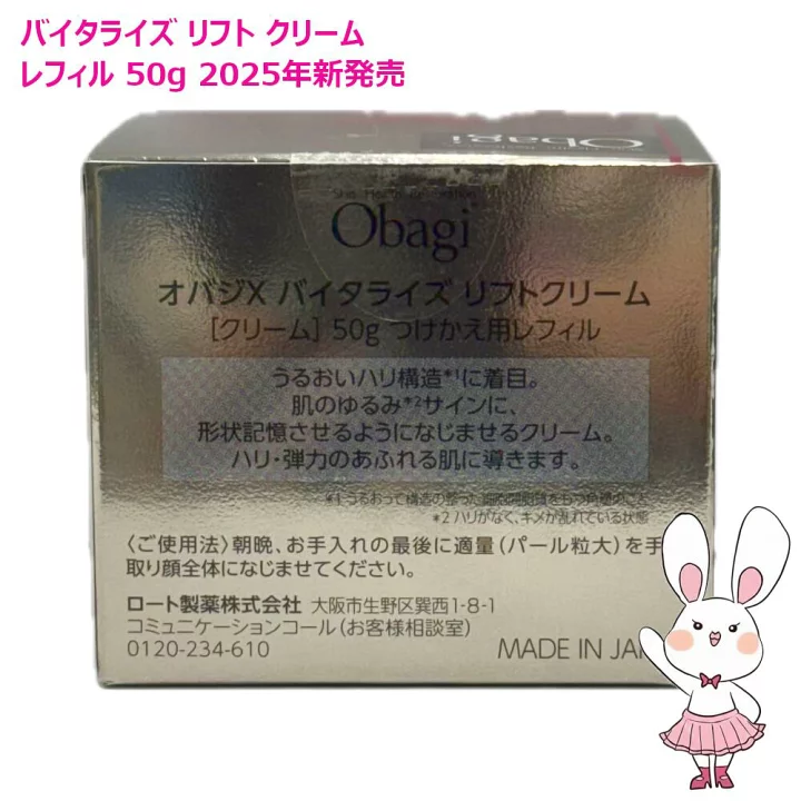 楽天市場】【国内正規品・2025年新発売】Obagi オバジX ダーマ 