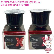 楽天市場】オバジx ダーマアドバンスドリフト（スキンケア｜美容 