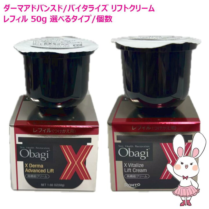 楽天市場】【国内正規品・2025年新発売】Obagi オバジX ダーマ 