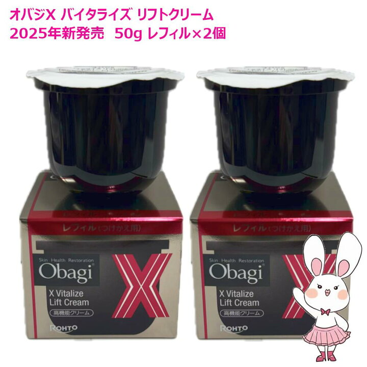 楽天市場】【国内正規品・2025年新発売・2個セット】Obagi オバジX 